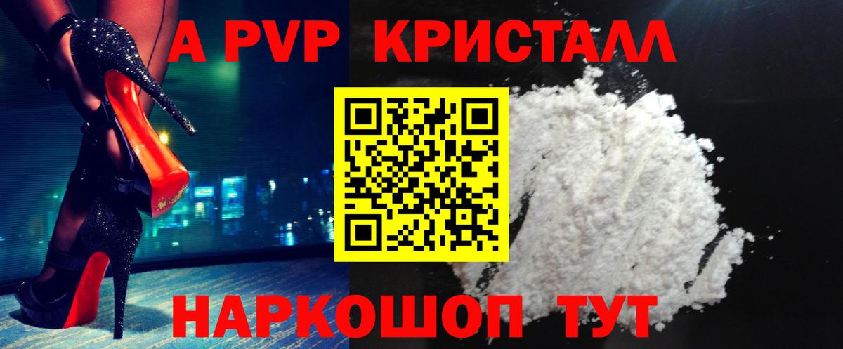 Alpha-PVP мука Ейск