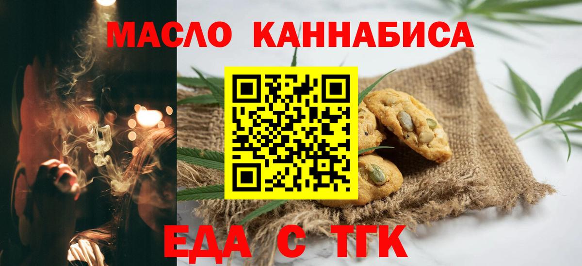 Мефедрон   Каннабис  ТГК  ГАШ  MDMA  Ейск  Кокаин  Вход с VPN 