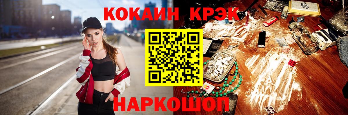 Cocaine  Кокаин FishScale  Вход с VPN  Cocaine VHQ  Ейск 