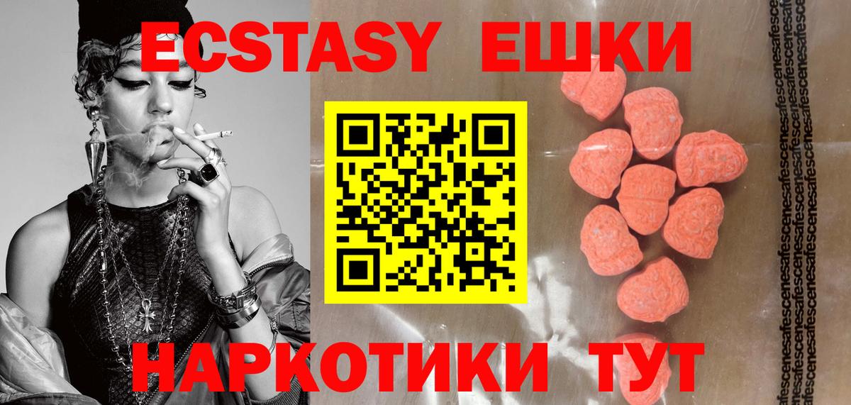 Ecstasy louis Vuitton  Ecstasy DUBAI  Вход с VPN  Ейск 