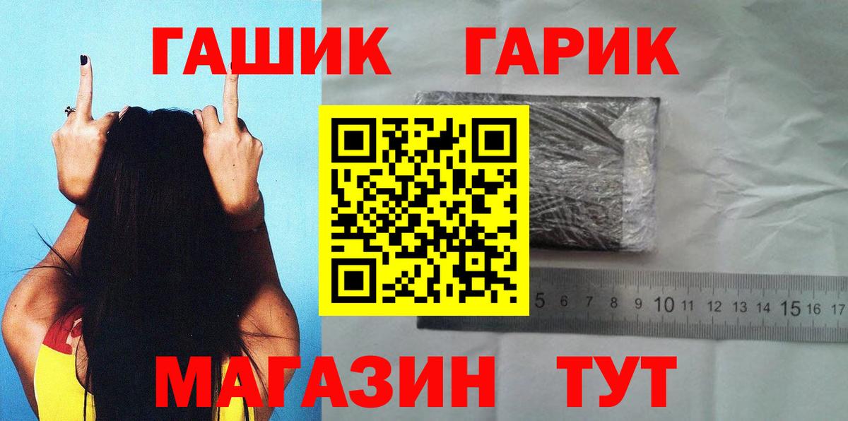 ГАШ  Гашиш Изолятор  Вход с VPN  ГАШИШ VHQ  Ейск 