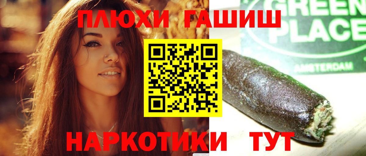 Гашиш Изолятор Ейск