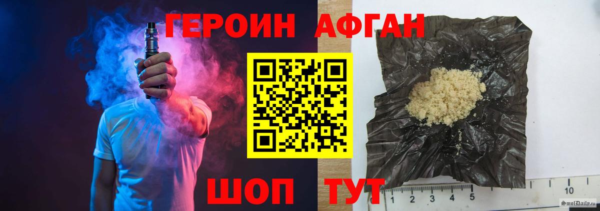 Ейск  Героин хмурый  Вход с VPN 