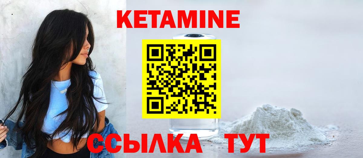 Кетамин VHQ Ейск