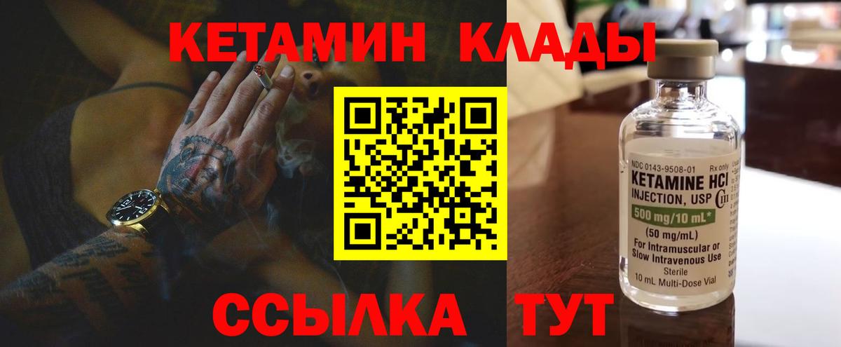 Ейск  нарко площадка наркотические препараты  Кетамин VHQ  Вход с VPN  Кетамин ketamine 
