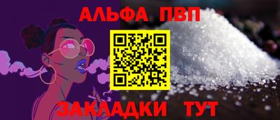альфа пвп VHQ Кунгур