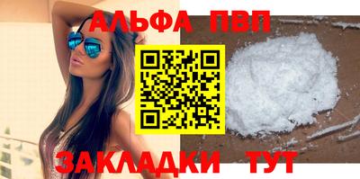 альфа пвп VHQ Кунгур
