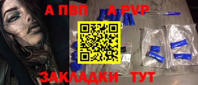 альфа пвп VHQ Кунгур
