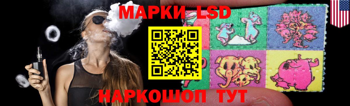 LSD-25 экстази ecstasy  ЛСД экстази кислота  Вход с VPN  ЛСД экстази  Ейск 