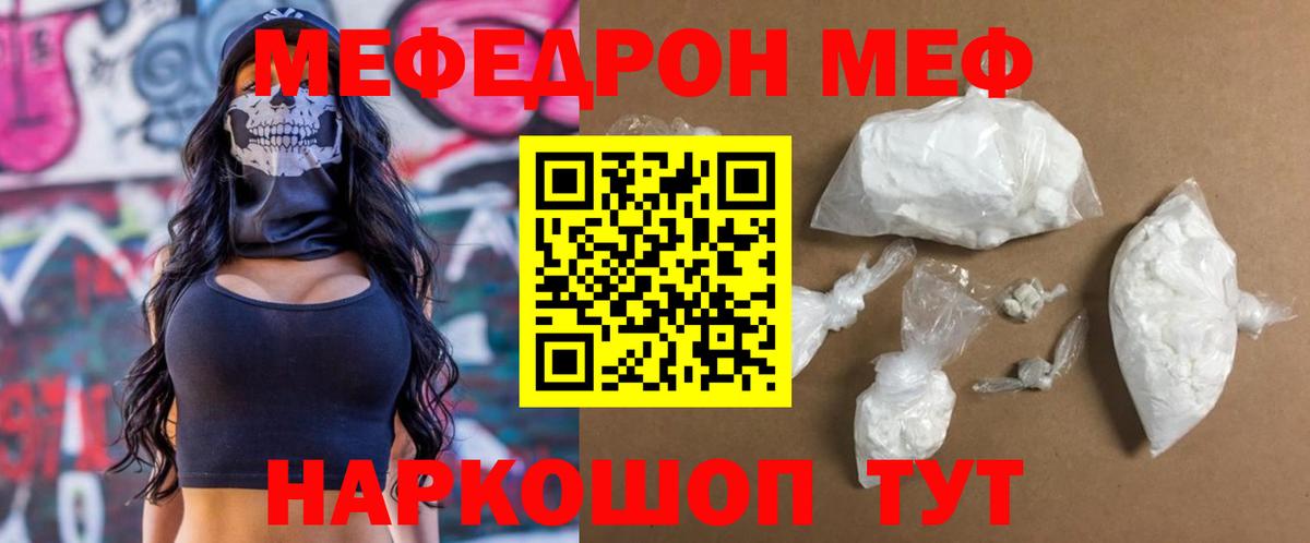 МЕФ мука Ейск