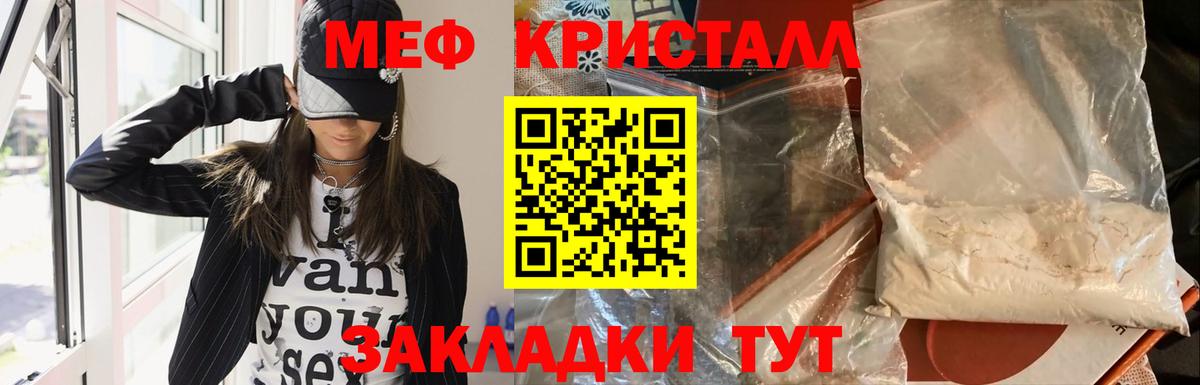 Меф  Мефедрон мука  как найти наркотики  МЕФ  Вход с VPN  МЕФ VHQ  Ейск 