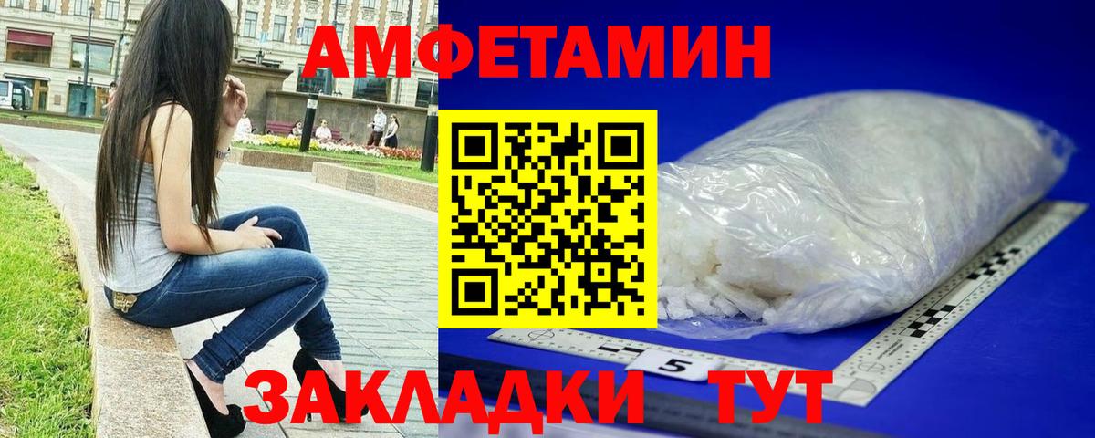 МЕТАМФЕТАМИН пудра Ейск