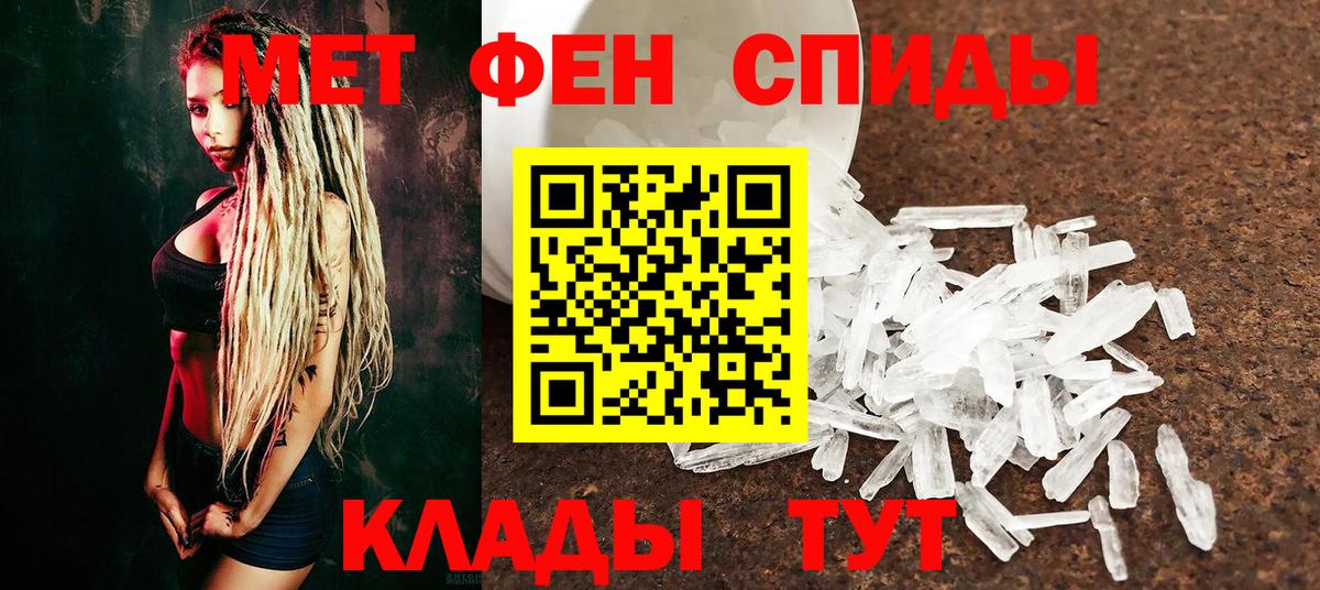 МЕТАМФЕТАМИН мет  МЕТАМФЕТАМИН мет  Вход с VPN  Ейск 