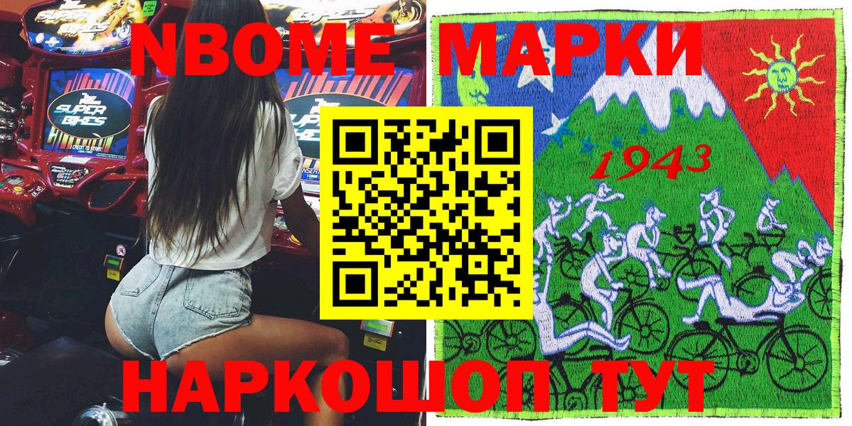 как найти   Вход с VPN  Марки N-bome  Ейск  Наркотические марки 1,8мг 