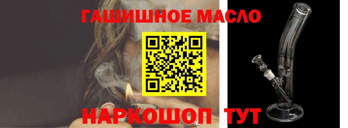 Дистиллят ТГК Wax  Вход с VPN  ТГК концентрат  Ейск 